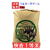 ミルキークイーン玄米25㎏送料無料小画像