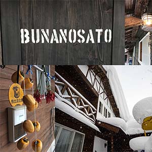 プロフィール画像 株式会社ぶなの里の看板と民宿をしていたログハウス